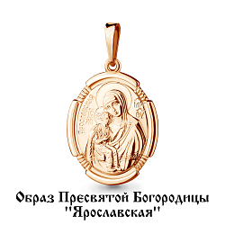 Подвеска Золото 585