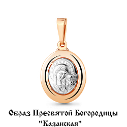 Подвеска Золото 585
